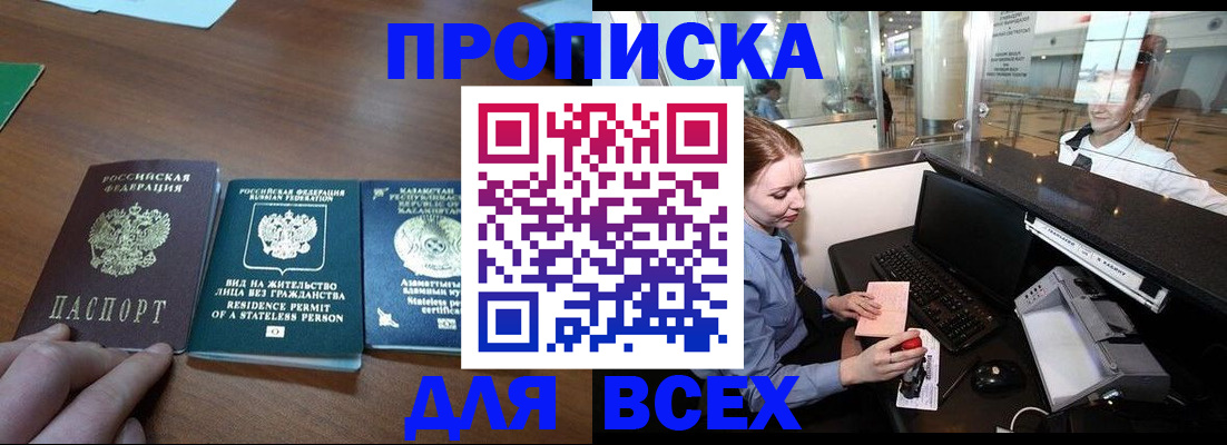 прописка для военкомата в Михайлове