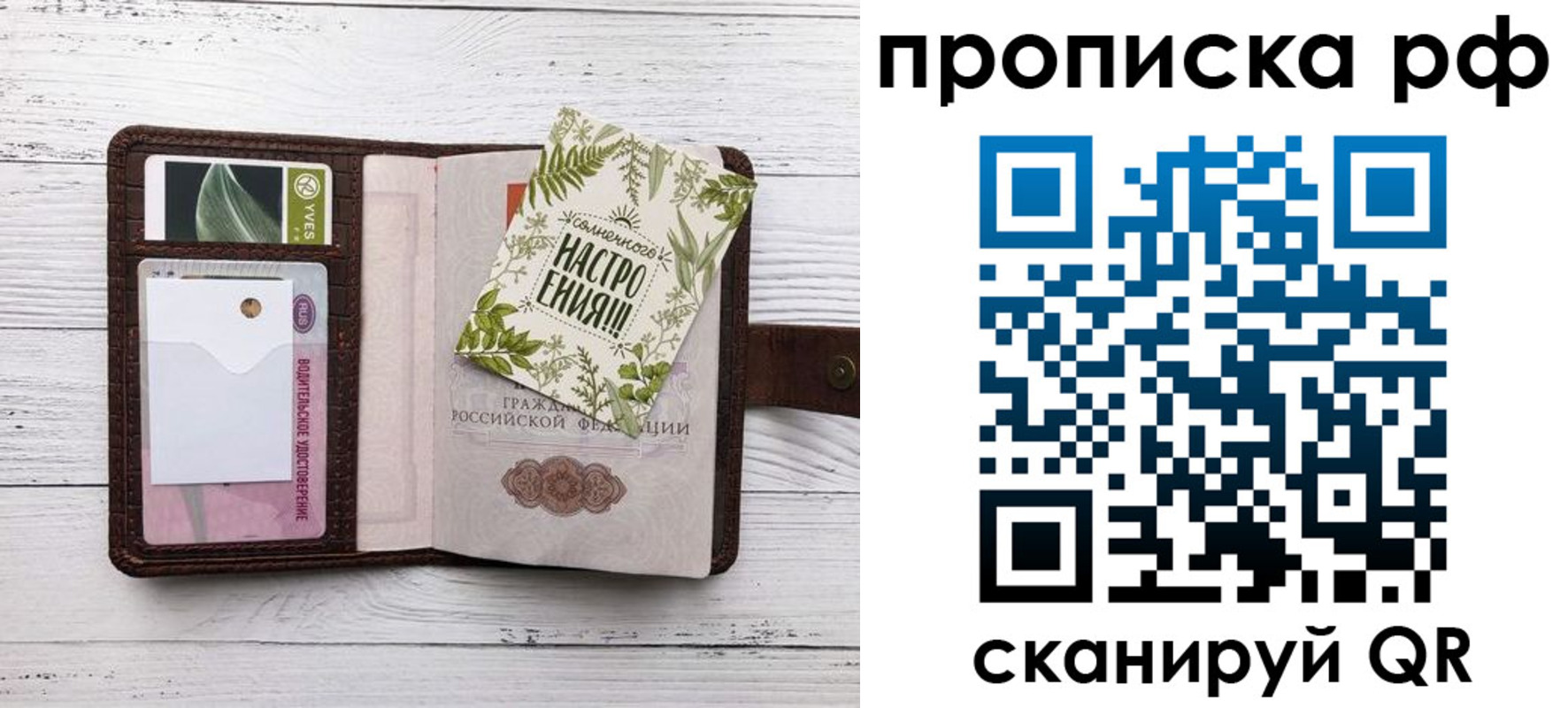прописка в Михайлове
