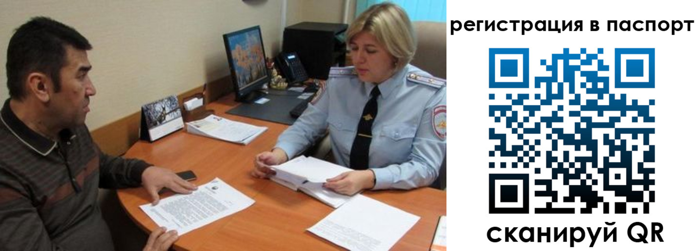 временная регистрация для всех в Михайлове
