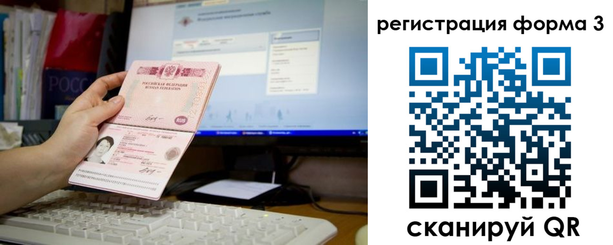 прописка иностранных граждан в Михайлове