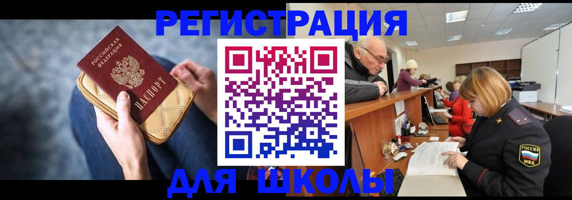 временная регистрация 2025 в Михайлове