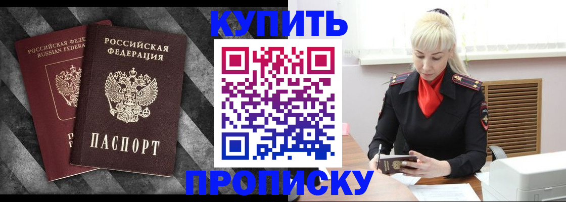 где прописаться в Михайлове