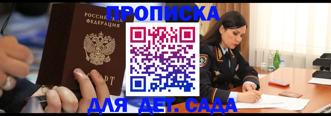 временная регистрация надежно в Михайлове