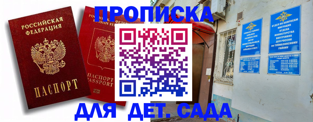 временная регистрация адрес в Михайлове