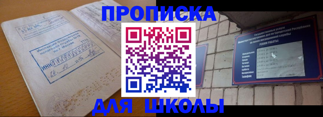прописка 2025 в Михайлове