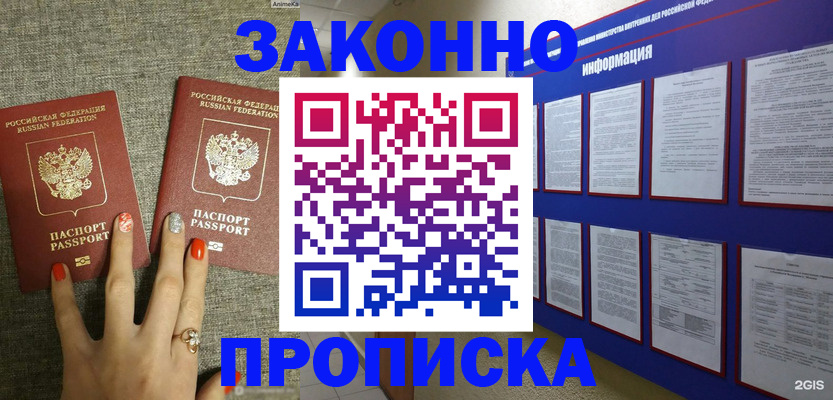 найти адрес прописки в Михайлове