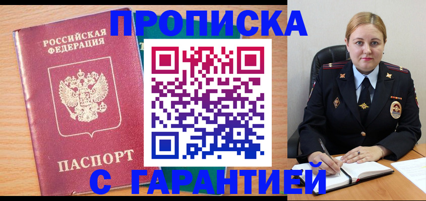прописка иностранных граждан в Михайлове