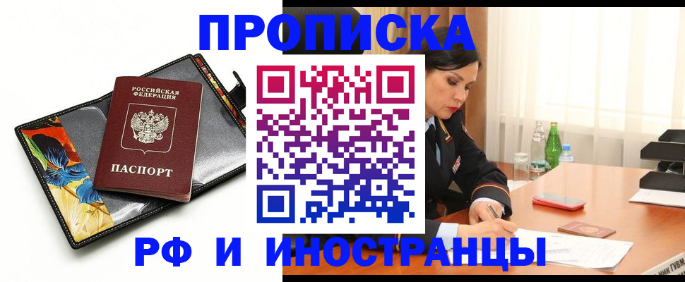 прописка паспорт в Михайлове