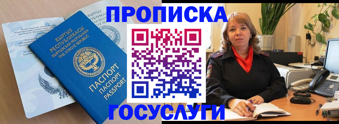 прописка ребенка в Михайлове