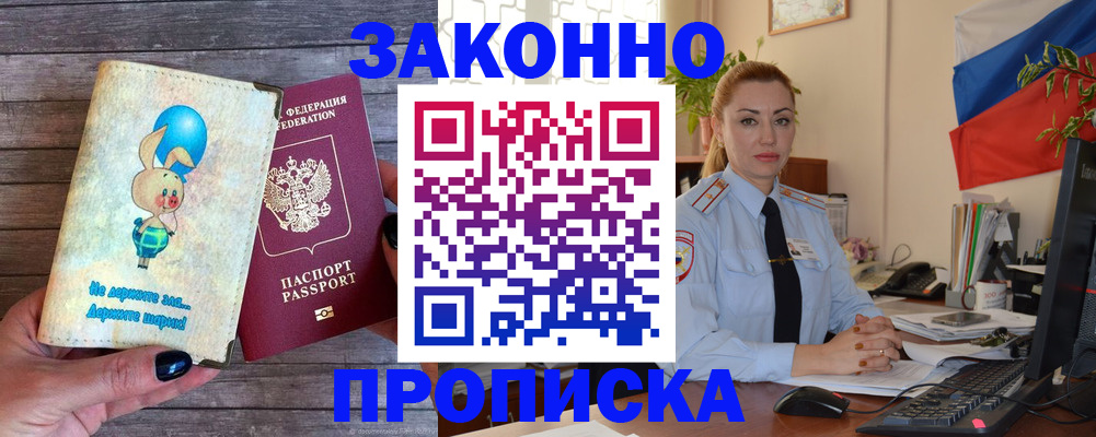 временная регистрация собственник в Михайлове