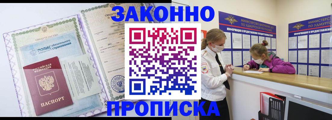 временная регистрация купить в Михайлове